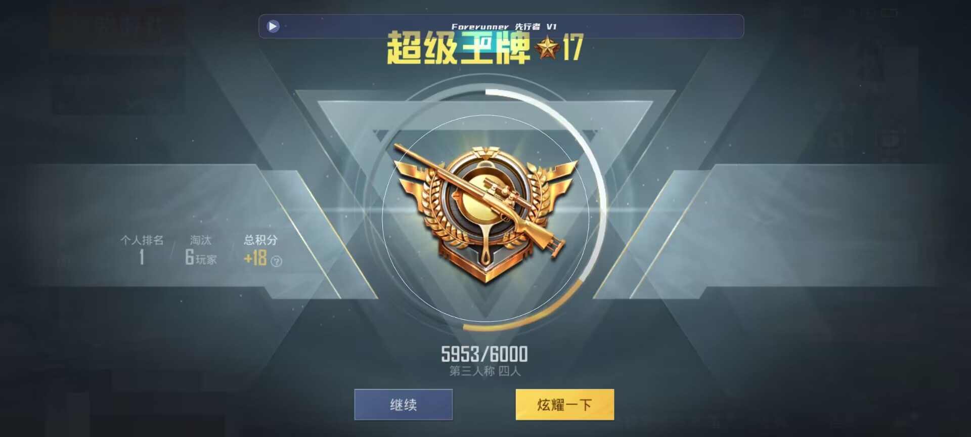 和平精英鸡腿辅助自瞄 - ��ƽ��Ӣ����1v4�������辅助预览图